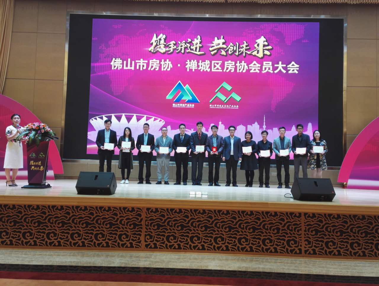 祝賀佛山分公司李志銀總經理獲聘為佛山市房地產業協會市場研究專業委員會副主任